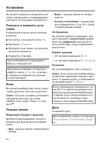 Страница 58