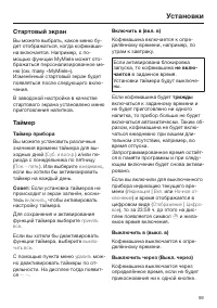 Страница 59