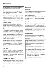 Страница 60