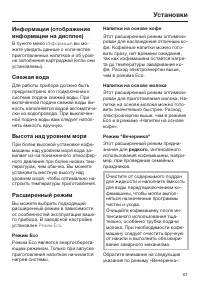 Страница 61