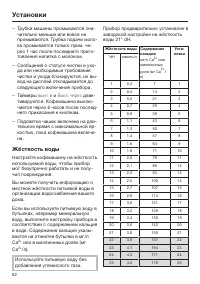 Страница 62