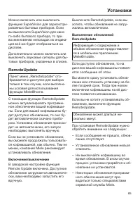 Страница 65