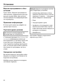 Страница 66