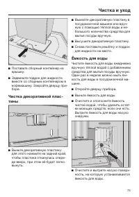 Страница 73