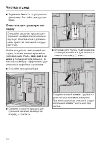 Страница 74