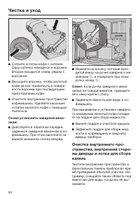 Страница 80