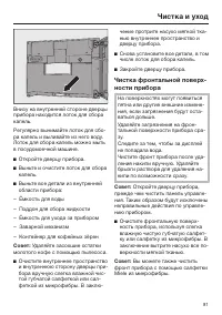 Страница 81