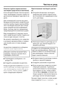 Страница 83