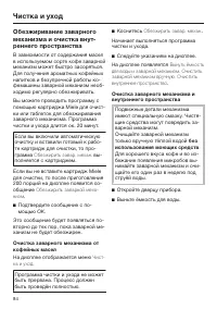 Страница 84