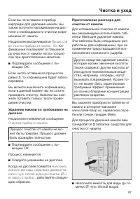 Страница 87