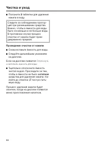 Страница 88