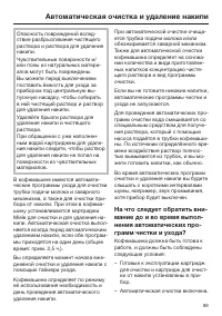 Страница 89