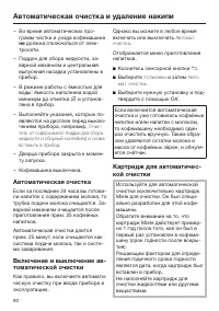 Страница 90