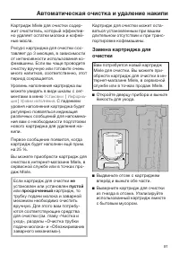 Страница 91