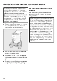 Страница 92