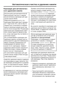 Страница 93