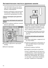 Страница 94