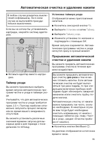 Страница 95
