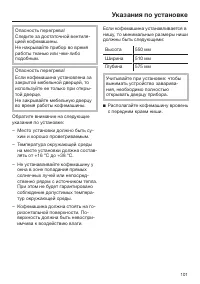 Страница 101