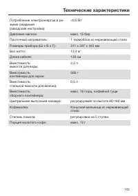 Страница 103