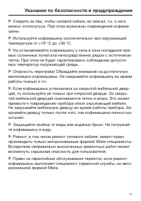 Страница 11