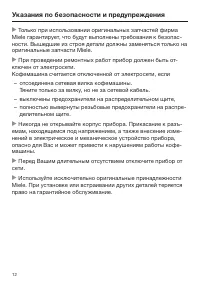 Страница 12