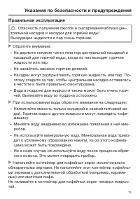 Страница 13