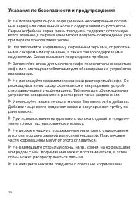 Страница 14