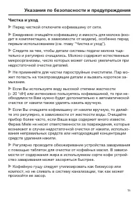 Страница 15