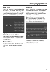 Страница 21