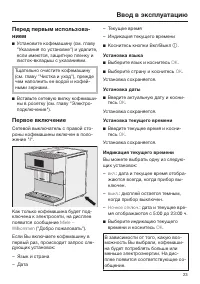 Страница 23