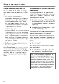 Страница 24