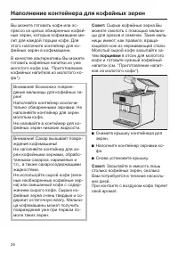 Страница 26