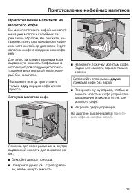 Страница 33