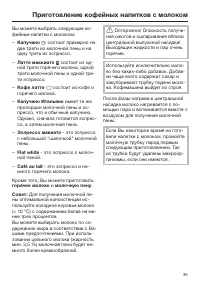 Страница 35