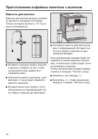 Страница 36