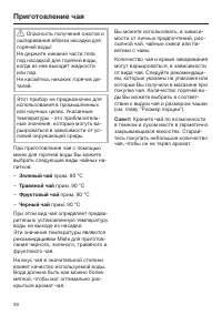 Страница 38