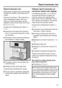 Страница 39