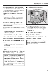 Страница 41