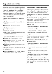 Страница 42