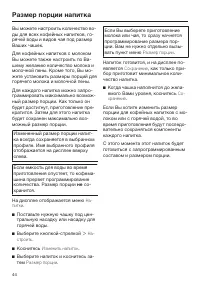 Страница 44