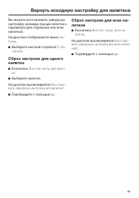 Страница 45