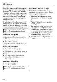 Страница 46