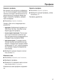 Страница 47