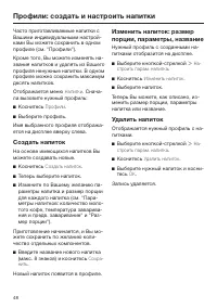 Страница 48