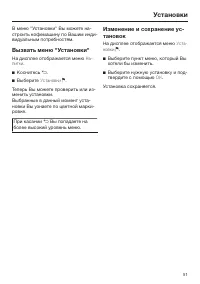 Страница 51