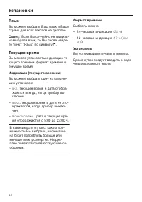 Страница 54
