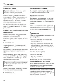 Страница 56