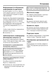 Страница 57