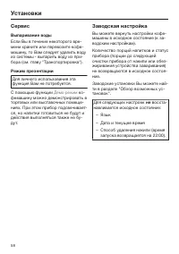 Страница 58